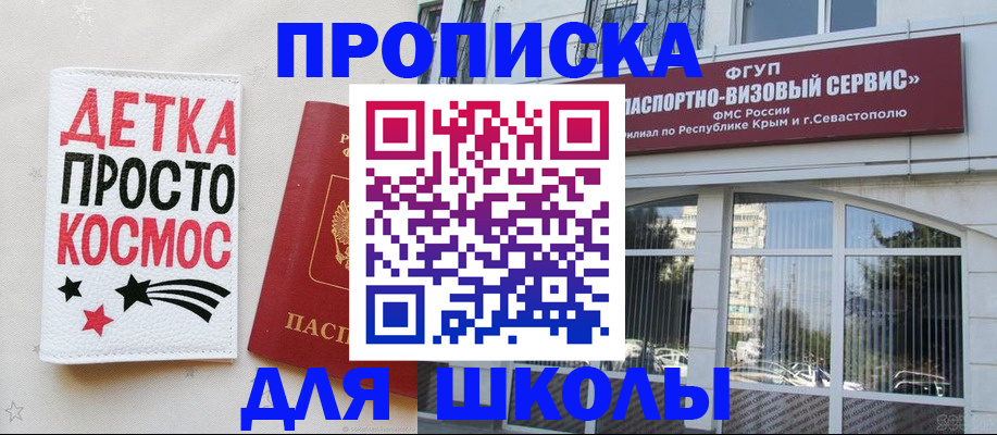 регистрация для дет. сада в Алдане