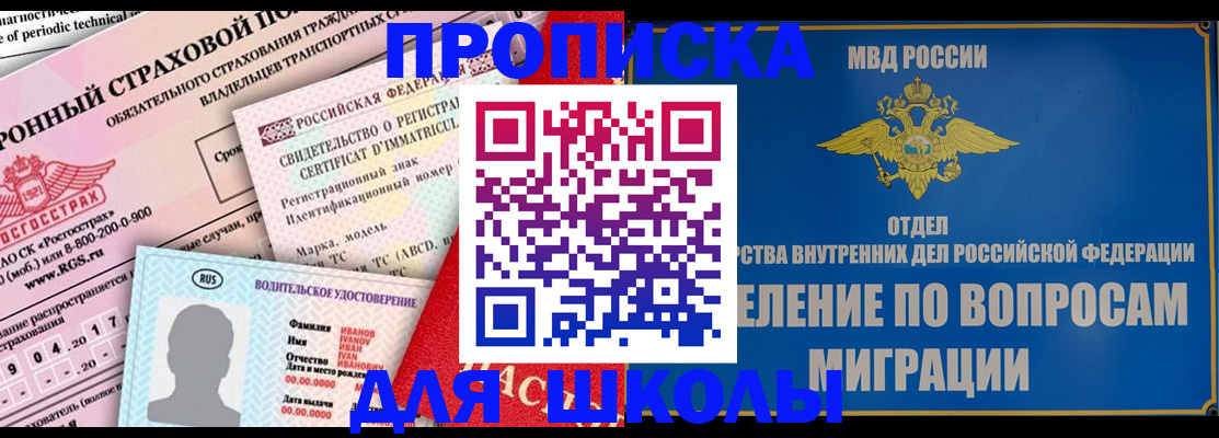 прописка для кредита в Алдане