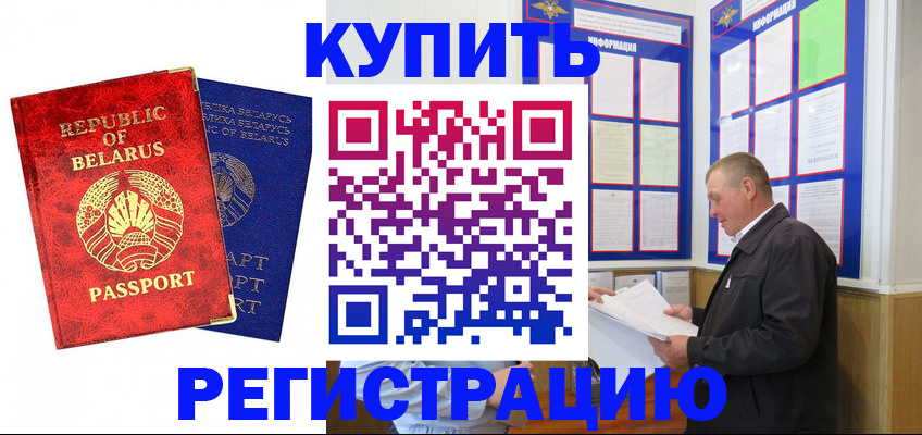 временная регистрация для всех в Алдане
