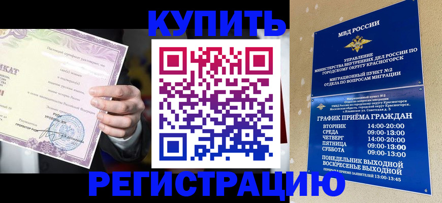 временная регистрация собственник в Алдане