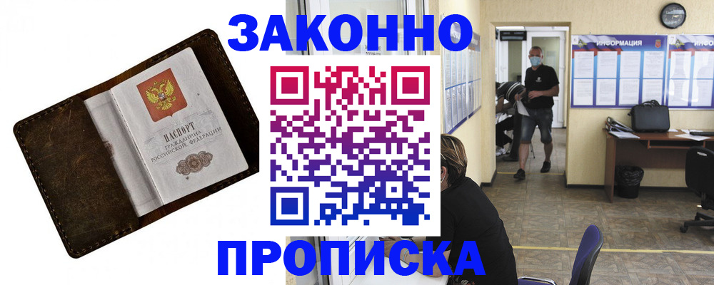 прописка поиск в Алдане