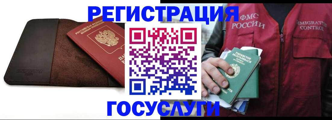 временная регистрация для всех в Алдане