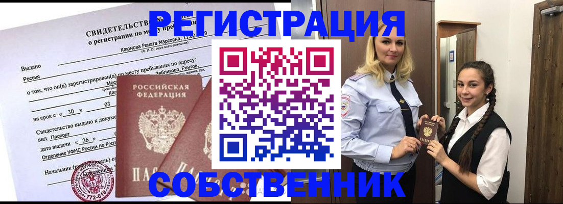 прописка иностранных граждан в Алдане