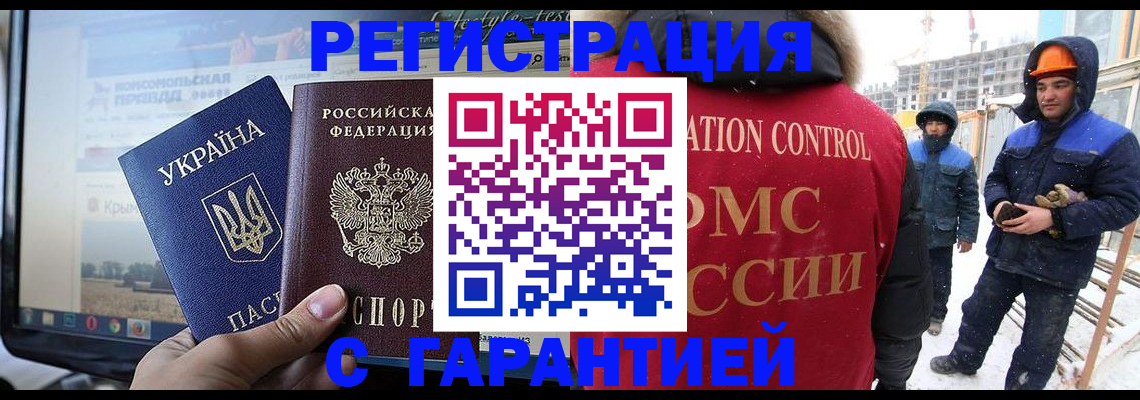 прописка от собственника в Алдане