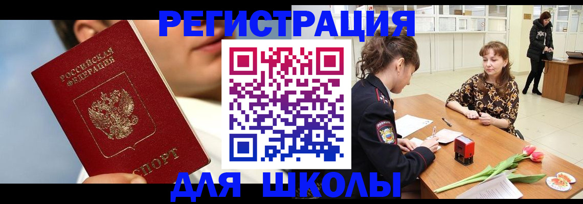 временная регистрация гарантия в Алдане